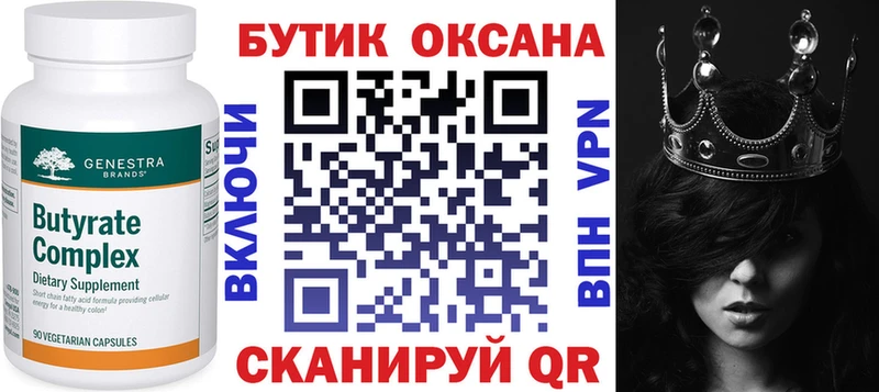 как найти закладки  Слюдянка  Бутират BDO 