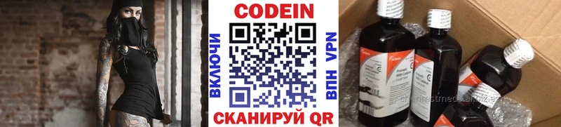 дарнет шоп  Слюдянка  Codein Purple Drank 